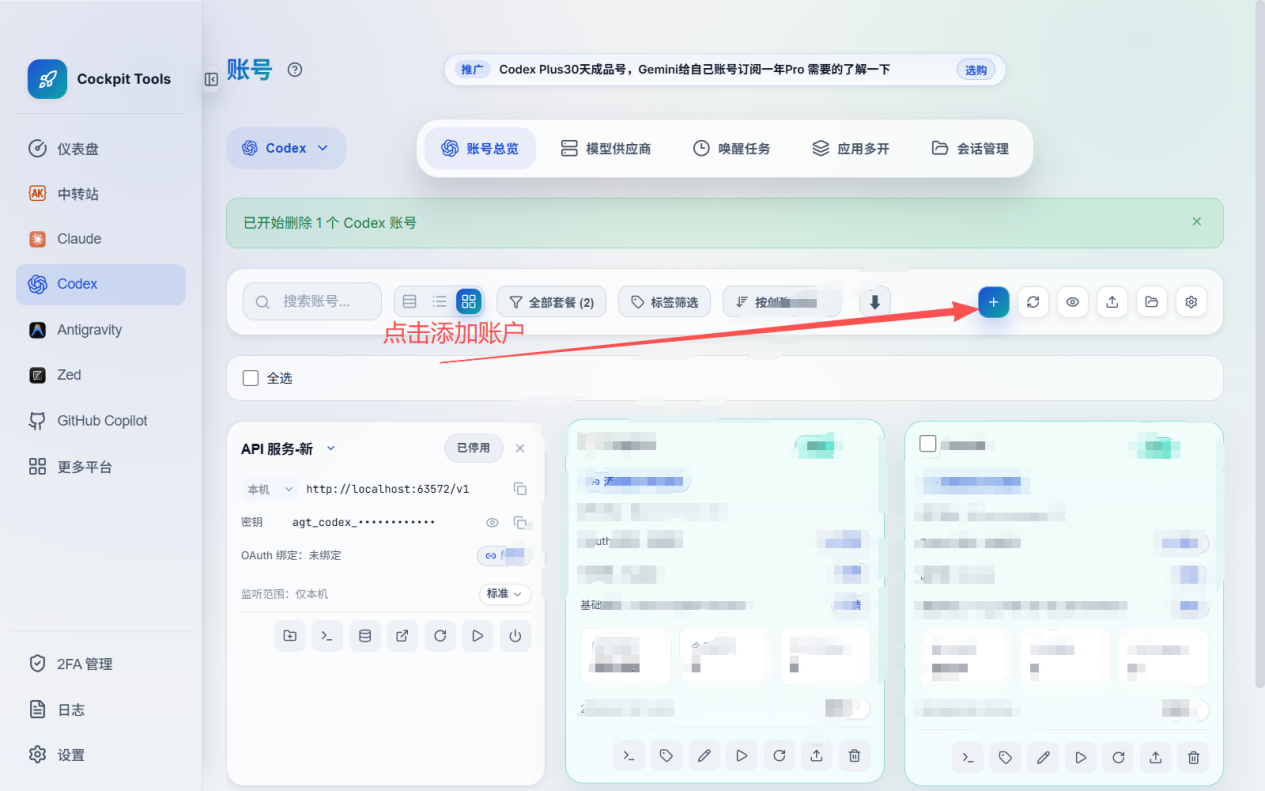 教程步骤截图