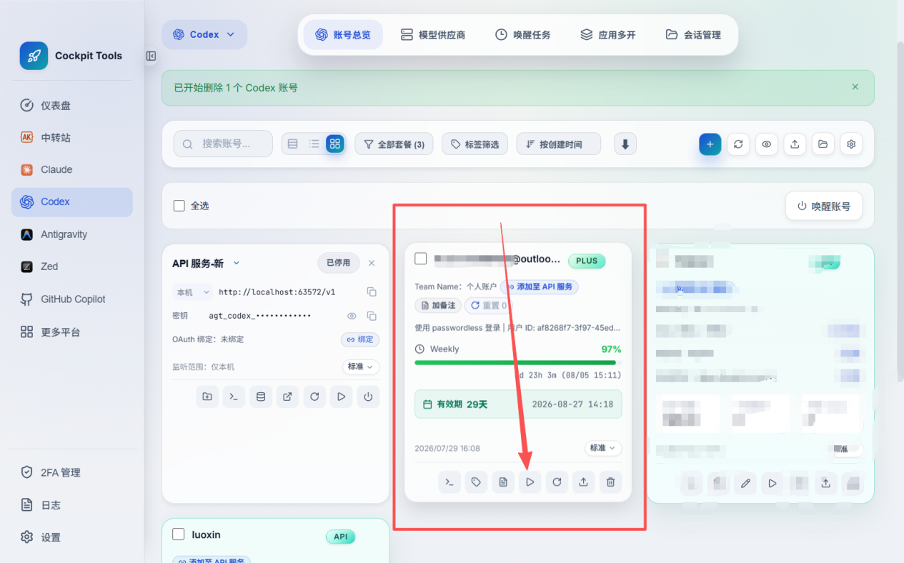 教程步骤截图