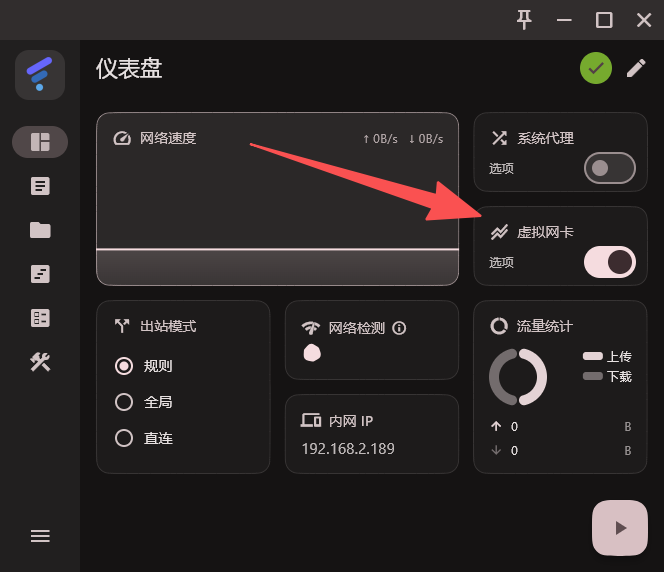 教程步骤截图